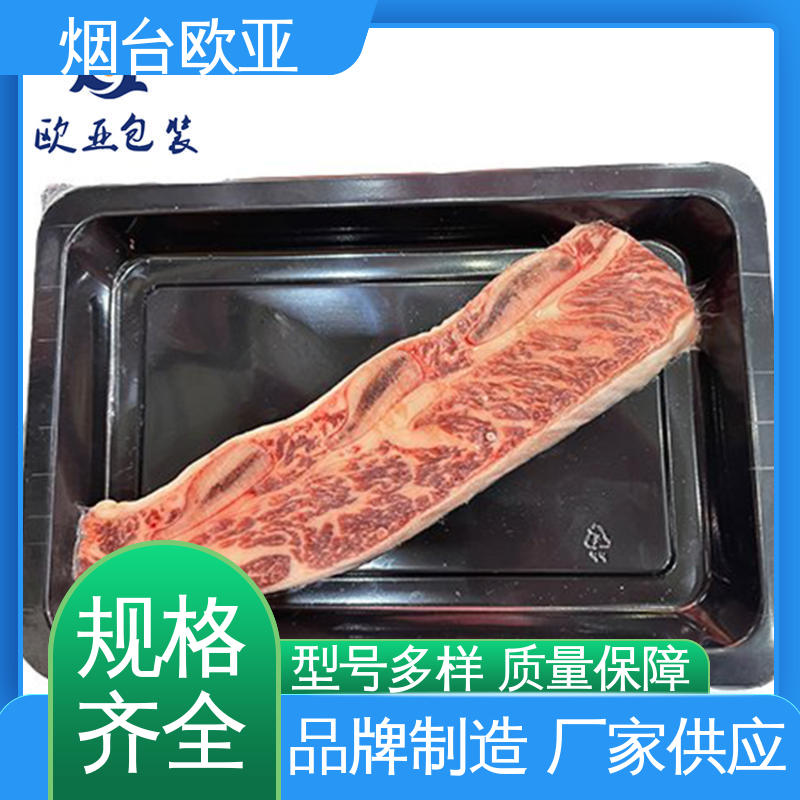 欧亚包装 商超储存 厚度可定制 贴体膜 高效环保