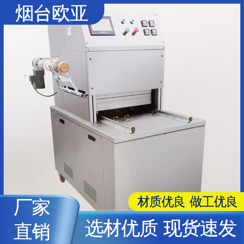 货品齐全 虾真空贴体包装机 多类型多行业 精准控温 欧亚