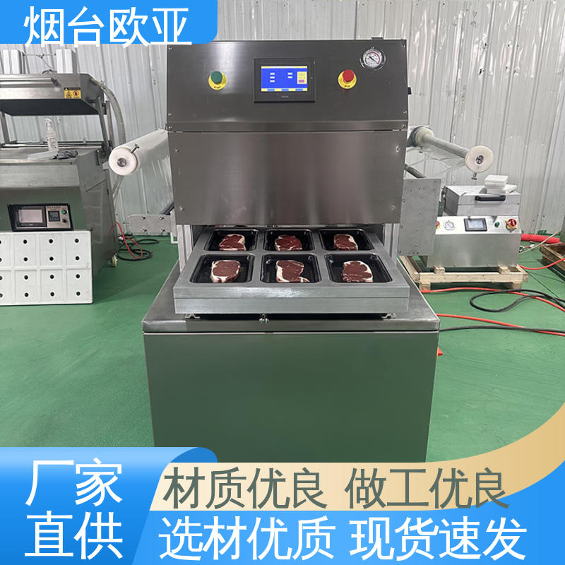 售后无忧 超市贴体包装机 磁芯材料 货品齐全 欧亚