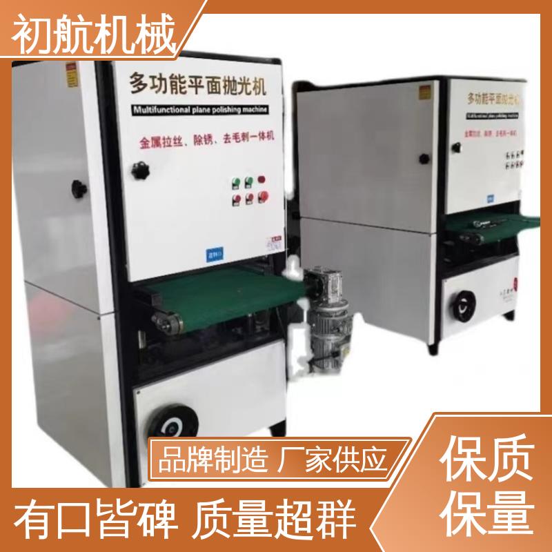 初航机械 适合各类产品抛光 智能控制 经久实用 大型平面抛光机