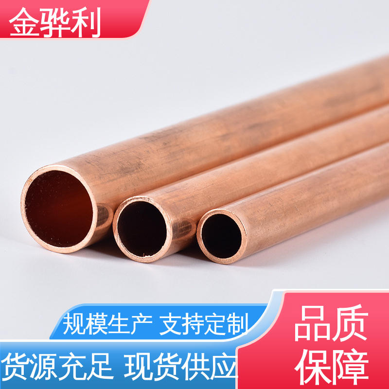 高纯度 组织细密 含氧量极低 国标T1 环保红铜 金骅利