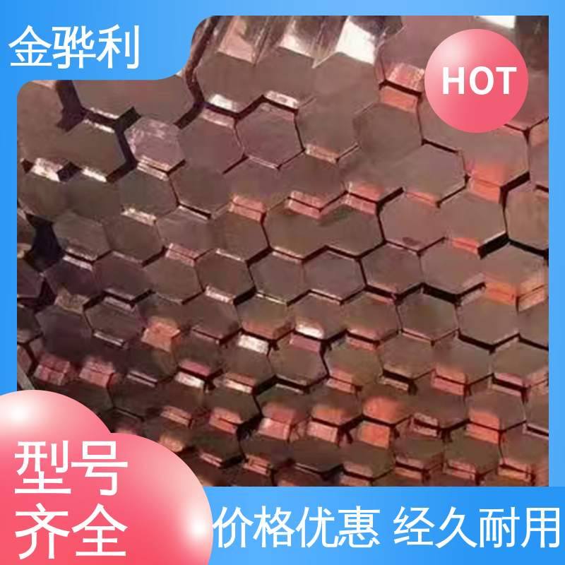 金骅利 进口红铜带 高纯度 组织细密 含氧量极低 国标H65