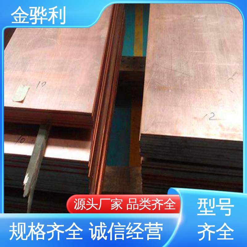 拉丝红铜型材 易热压 冷压加工适合精打细打 国标T2 金骅利