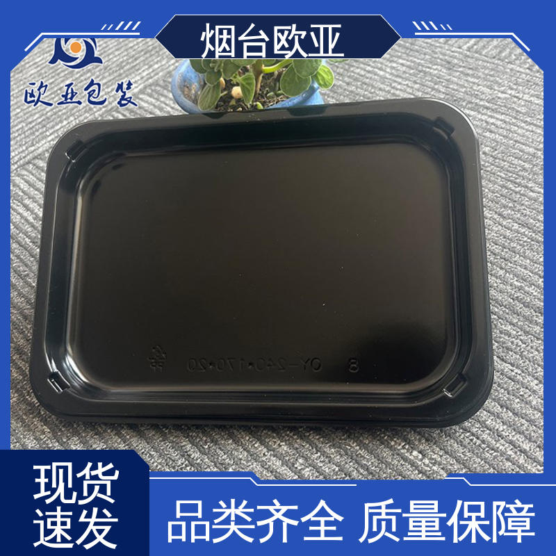 食品级PP 生鲜贴体托盘 密封防漏 尺寸齐全 欧亚包装