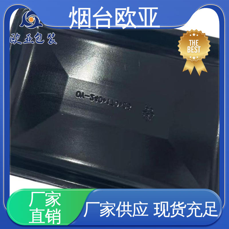 欧亚包装 加厚耐磨 服务到位 冷藏保鲜 熟食贴体盒