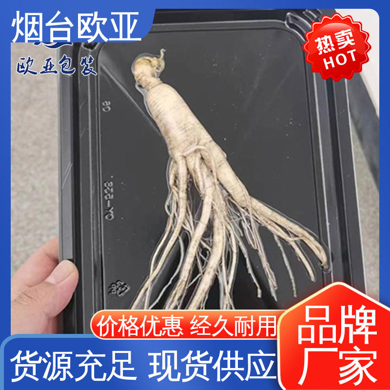 欧亚包装 食品级 海鲜水产品 美观保鲜 节省体积