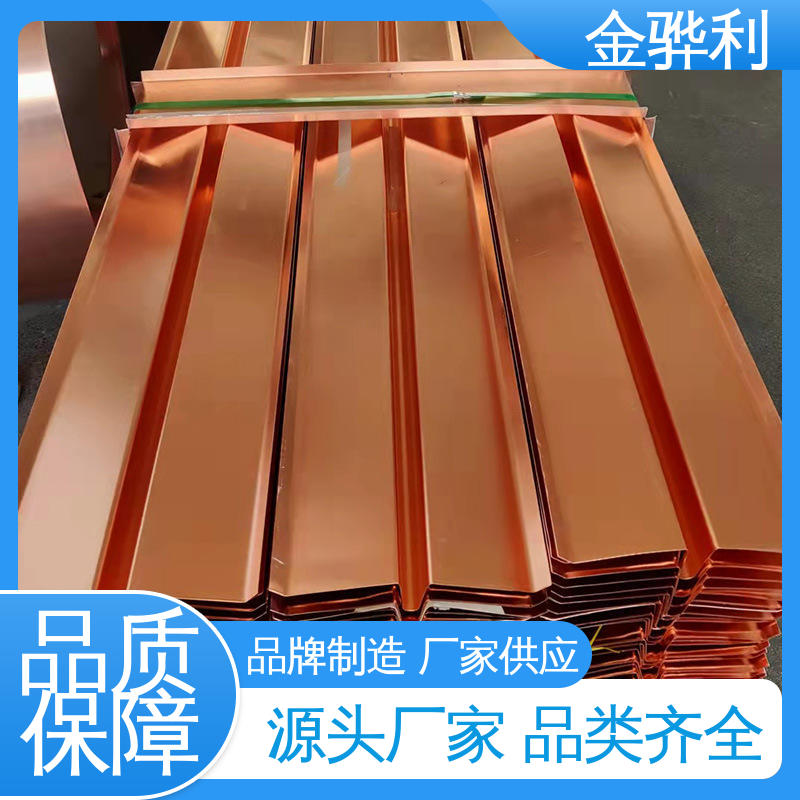 高纯度 组织细密 含氧量极低 国标T2 红铜板 金骅利