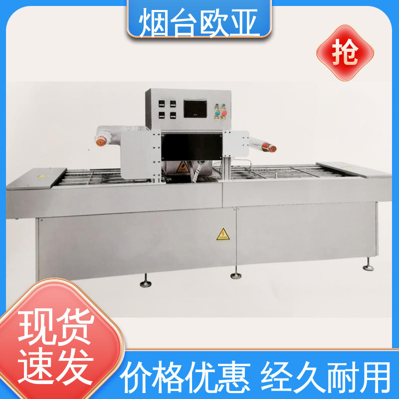 欧亚 多类型多行业 冻肉真空贴体包装机 品质放心 便利省电