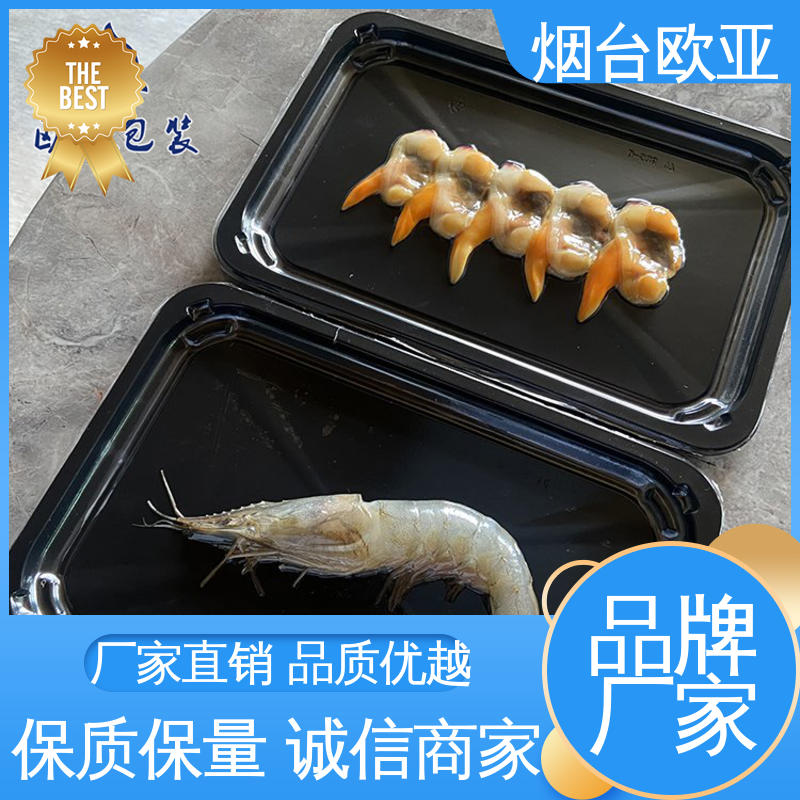 质量保证 低阻隔食品包装贴体膜 提升商品档次 欧亚包装