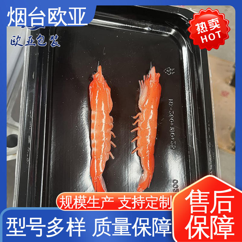 欧亚包装 提升商品档次 厚度可定制 规格多样 抗老化食品贴体膜