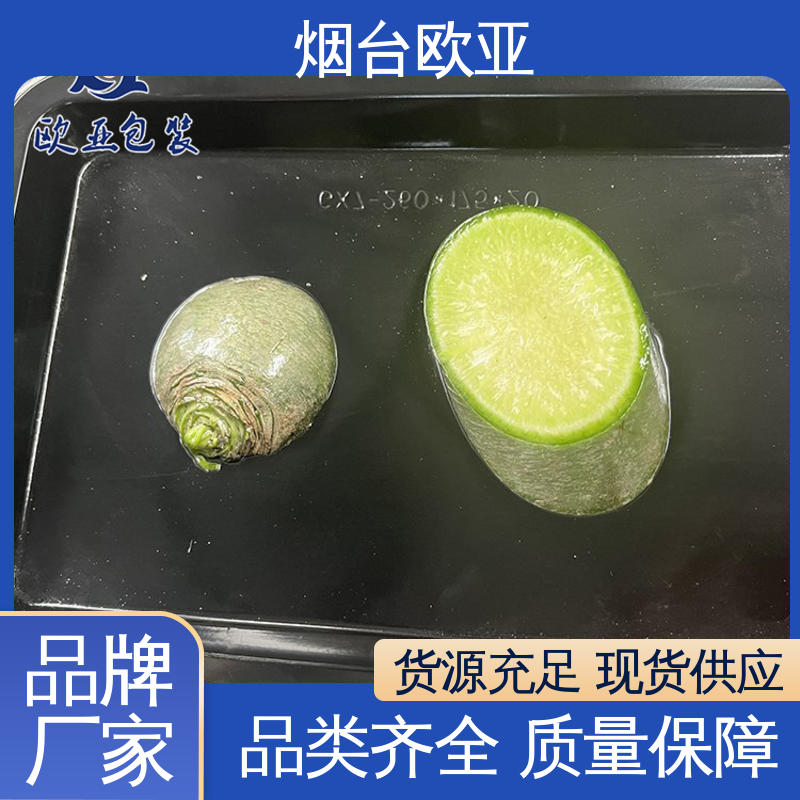 欧亚包装 品质好 自主研发 冷冻吸塑托盒 食品级PP