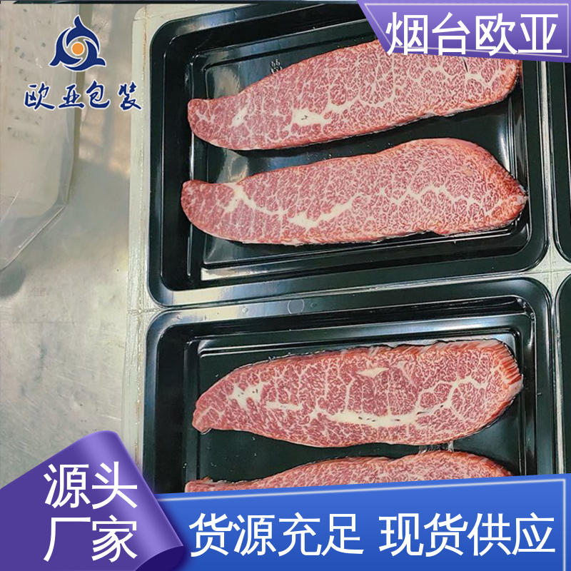 贴体膜 品种齐全 20年生产经验 食品级 欧亚包装