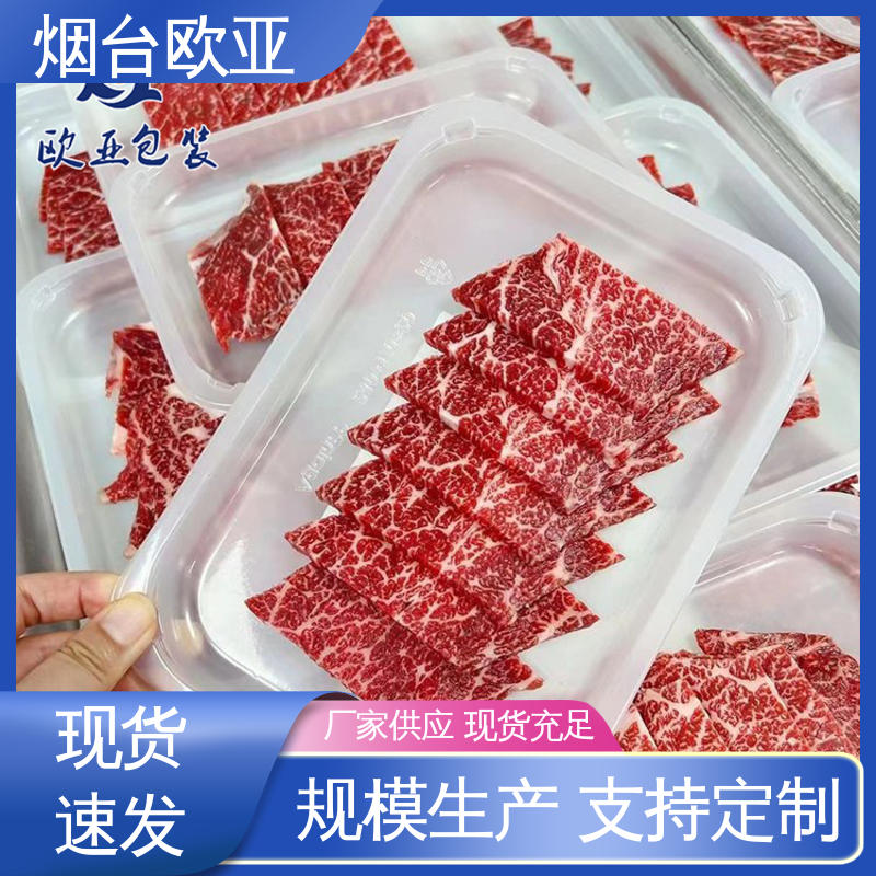 高阻隔贴体盒 环保卫生 交货快捷 良好工艺 欧亚包装