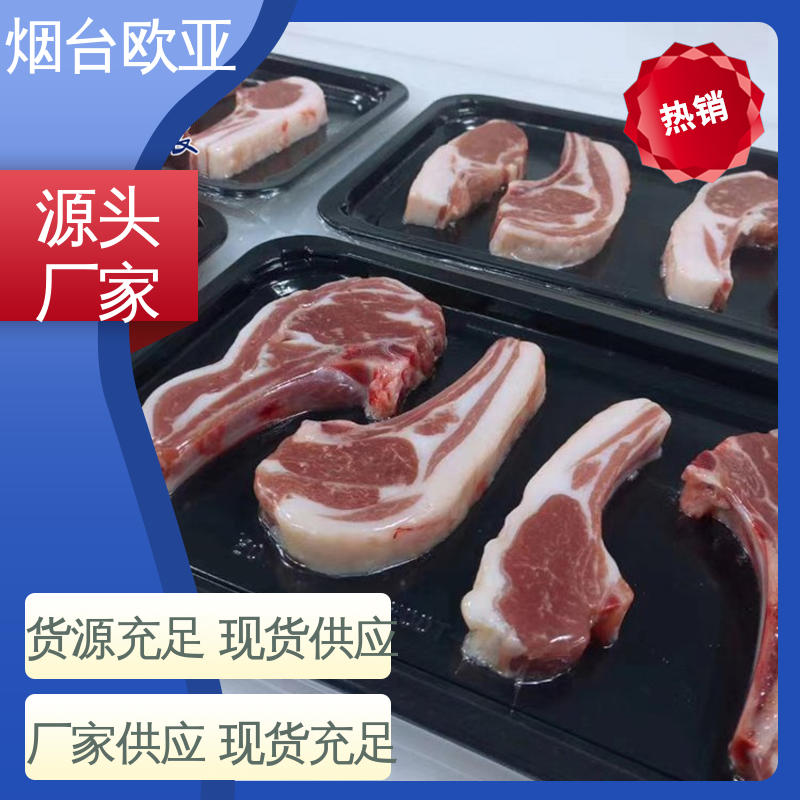 欧亚包装 20年生产经验 贴体膜 交货快捷 高效环保