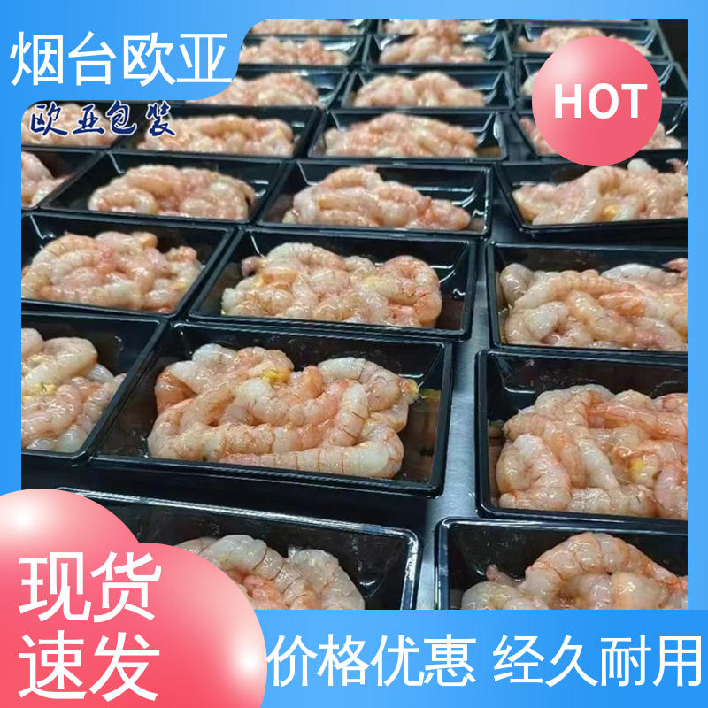 欧亚包装 源头工厂 海参真空贴体膜 密封性好 品种齐全