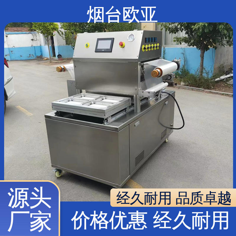 欧亚 性能稳定 售后无忧 实力老品牌 虾真空贴体包装机