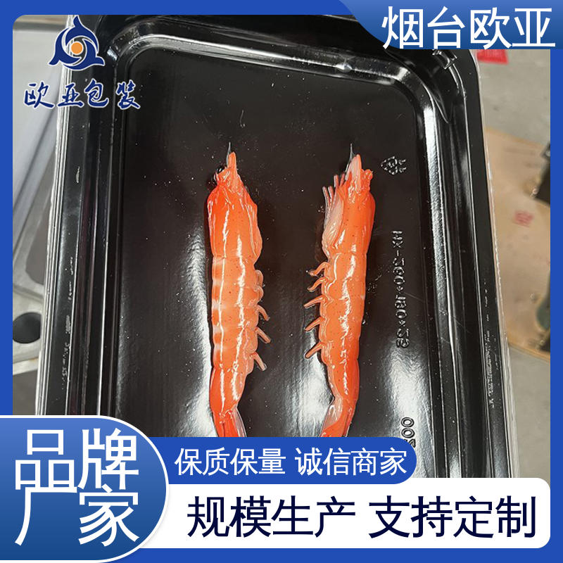 欧亚包装 食品级 立体感强 质量保证 牛肉真空包装膜