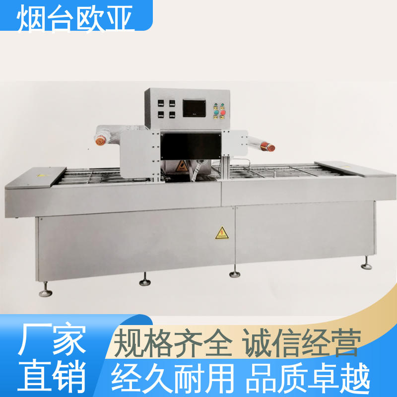 欧亚 进口配件 优质服务 品质放心 冻肉真空贴体包装机