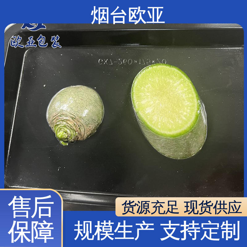高温热封 商超储存 五金贴体膜 高效环保 欧亚包装