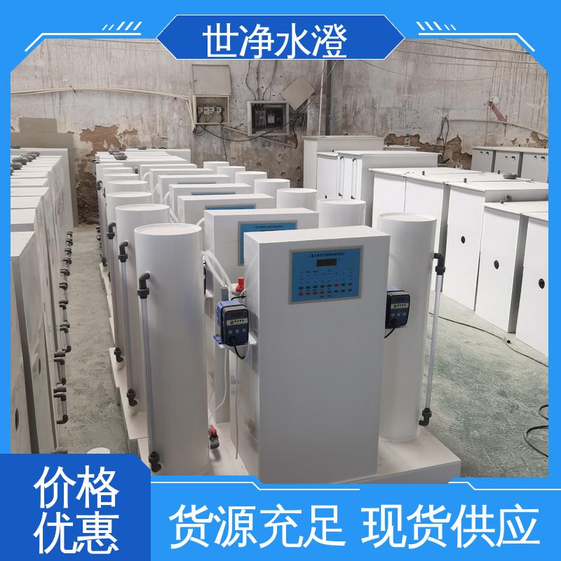 世净澄环保 农村安全饮水消毒设备 操作简单 品质致胜 