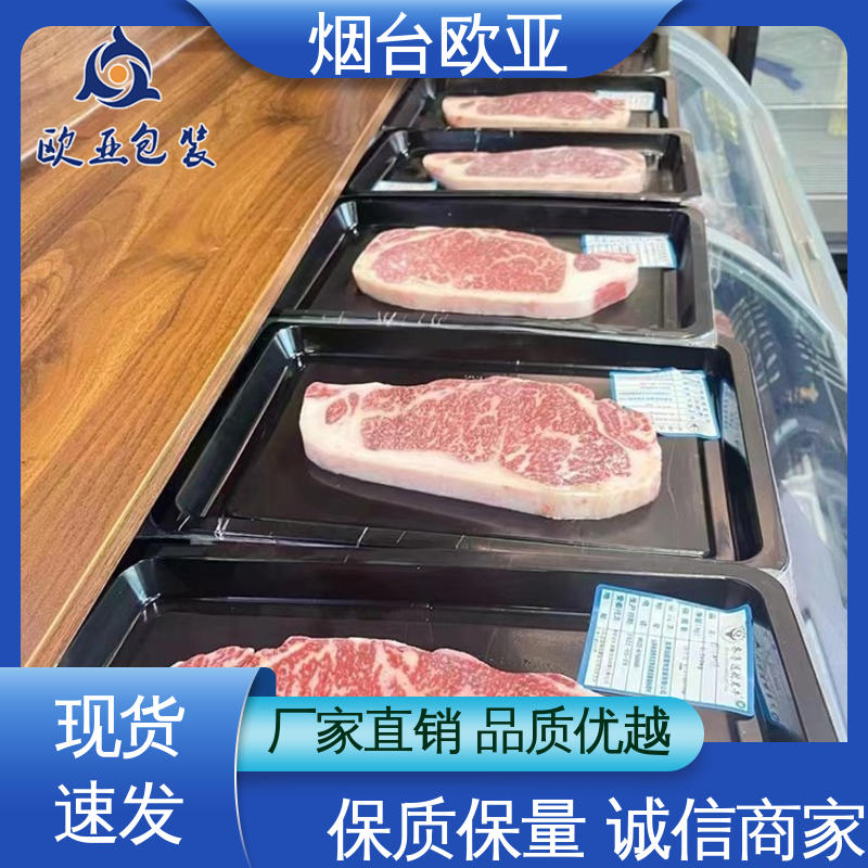 欧亚包装 抗穿刺 一站式服务 VOV高阻隔贴体膜 高温热封