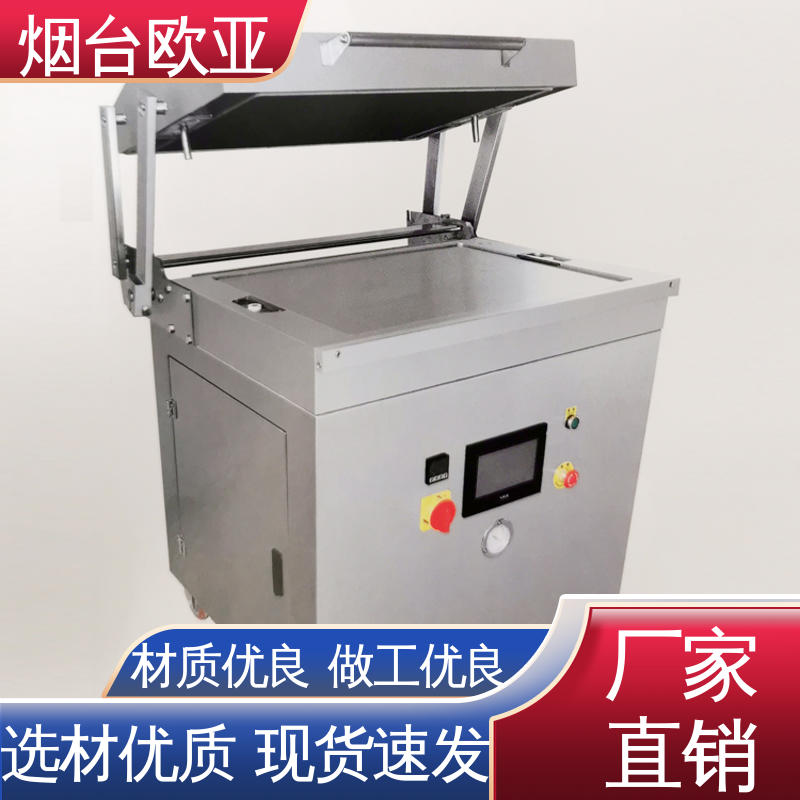 水产品真空贴体包装机 性能稳定 好材料能耗低 欧亚