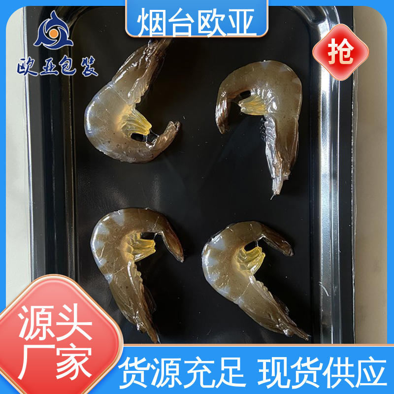 欧亚包装 美观保鲜 规格多样 贴体膜 20年生产经验