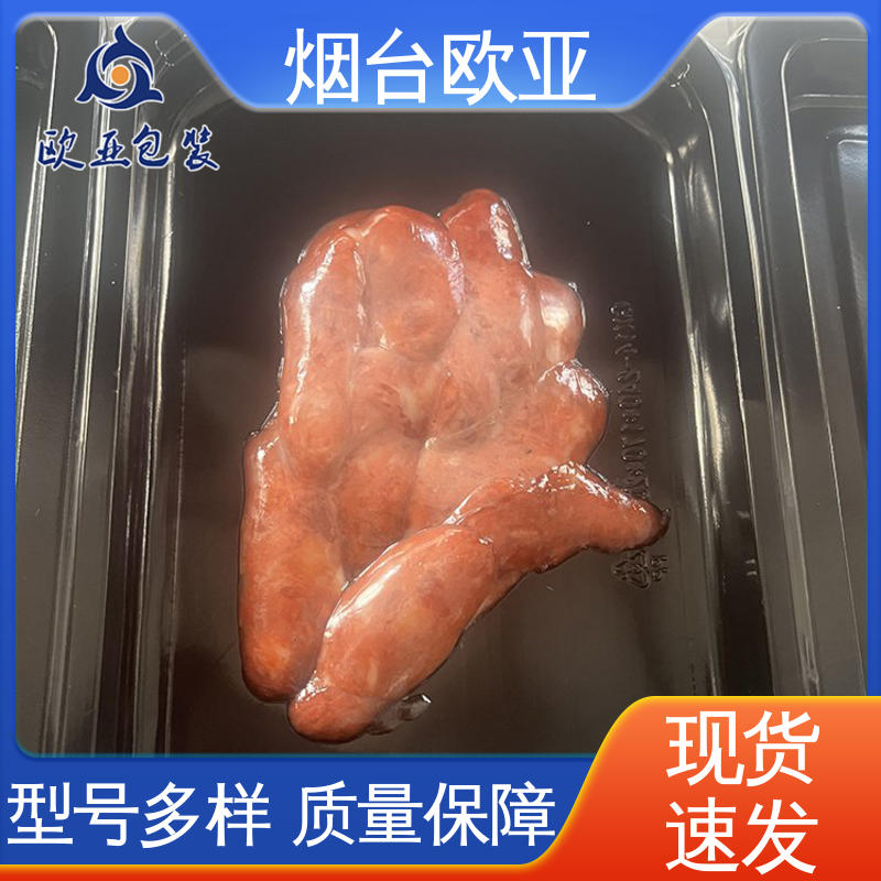 欧亚包装 20年生产经验 食品级 交货快捷 冷冻肉类贴体膜