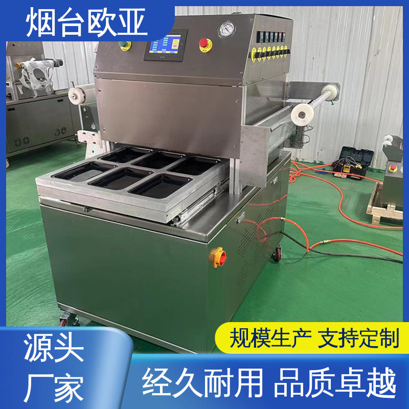 欧亚 贴体包装机商用 货品齐全 性能稳定 多类型多行业