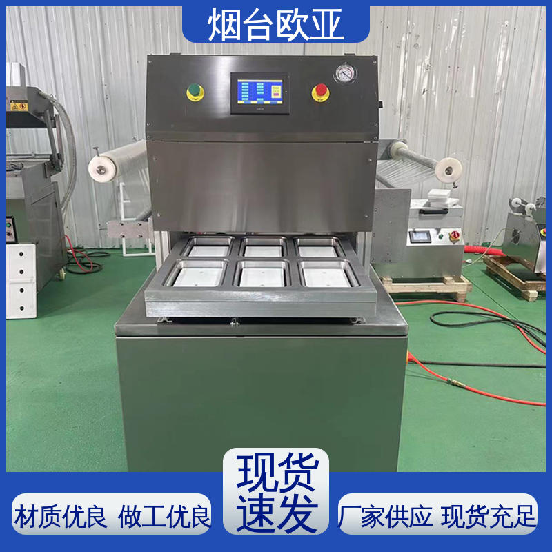 实力老品牌 真空贴体机 专属客服 进口配件 欧亚