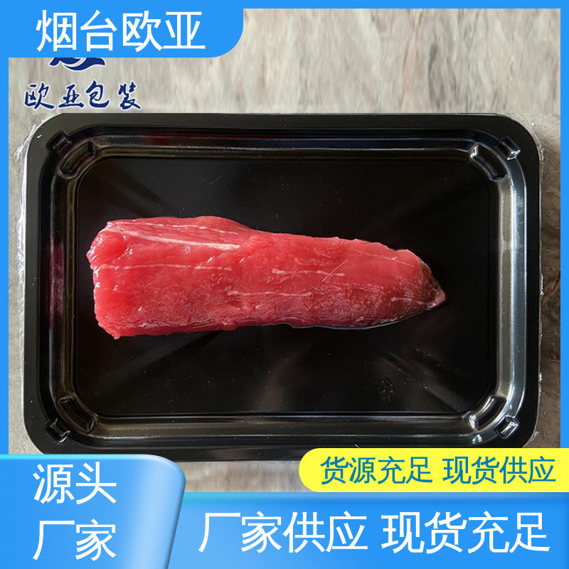 欧亚包装 提升商品档次 一站式服务 贴体膜 品质好