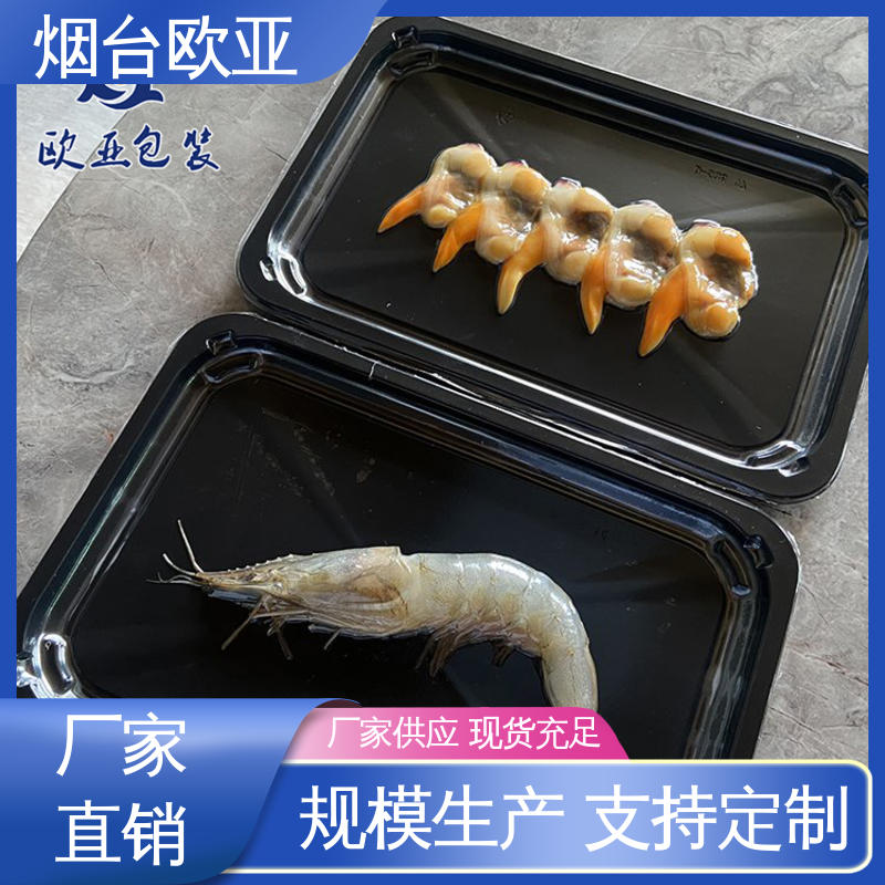 欧亚包装 3D立体效果 品种齐全 金枪鱼贴体盒 源头工厂