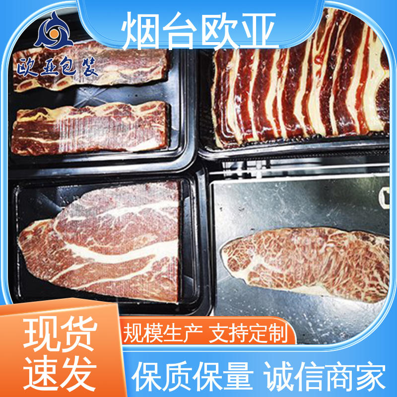 欧亚包装 源头工厂 免费发样 VSP包装膜 提升商品档次