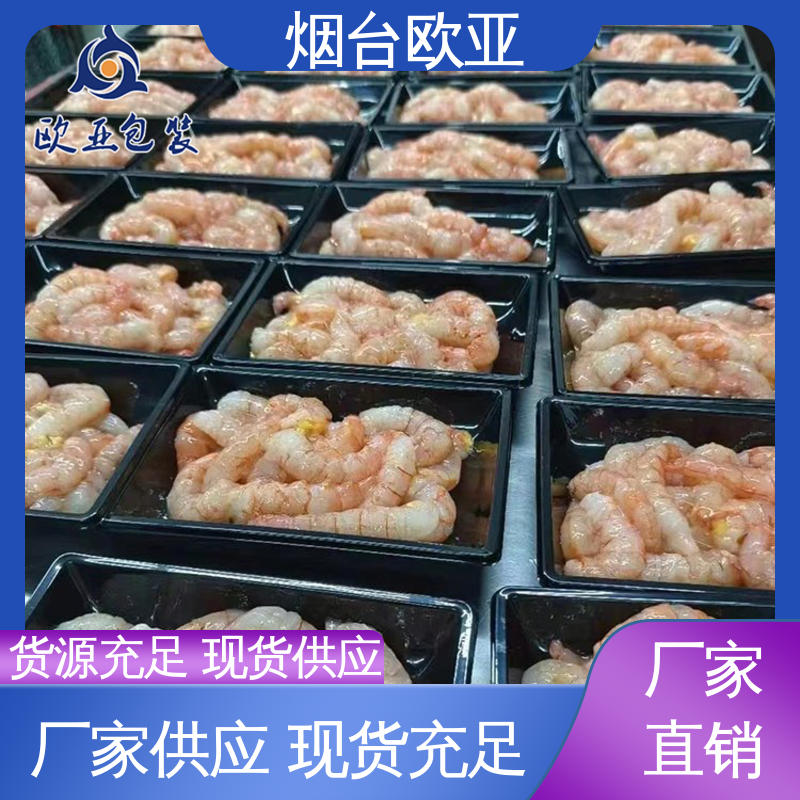 牛肉串贴体盒 加厚耐磨 专业定制 隔绝氧气 欧亚包装