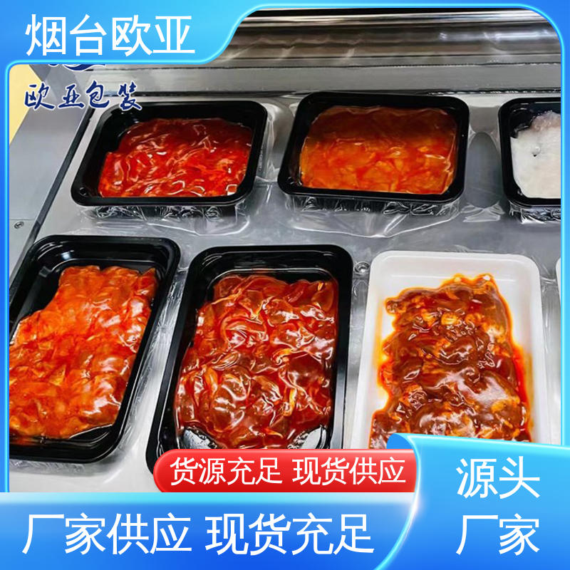 一站式服务 降低储运成本 美观保鲜 贴体膜 欧亚包装