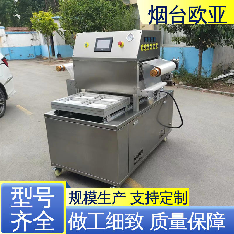 欧亚 优质服务 货品齐全 进口配件 贴体包装机商用