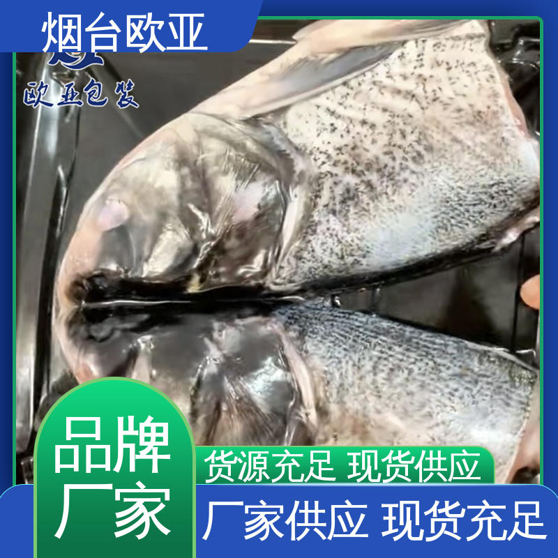 欧亚包装 品质好 榴莲贴体盒 纯原料 进口沙林材料
