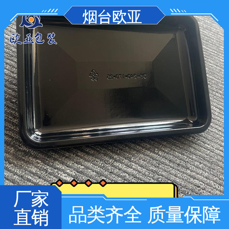 品种齐全 3D立体效果 高阻隔贴体盒 纯原料 欧亚包装