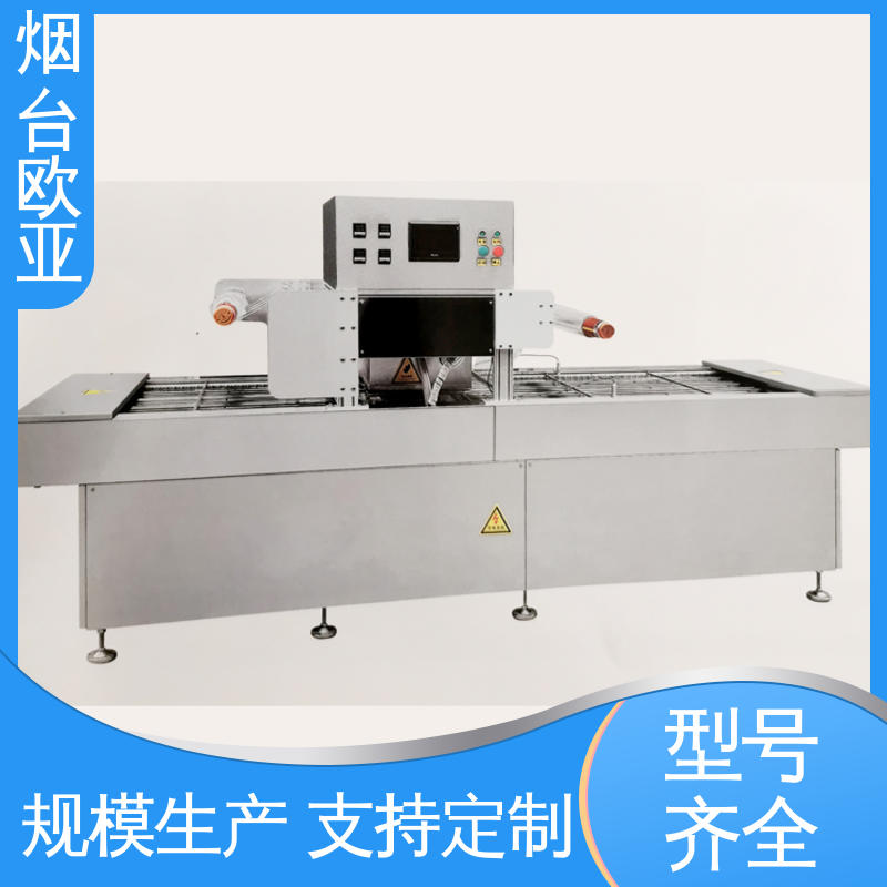 原厂销售 货品齐全 真空贴体包装机 便利省电 欧亚