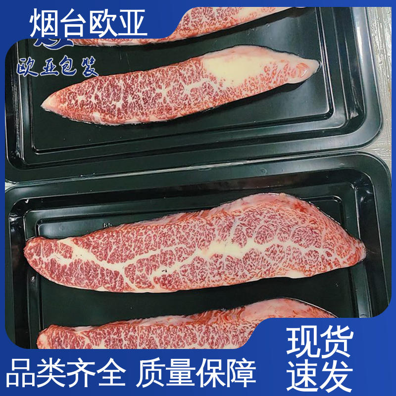 欧亚包装 尺寸齐全 延伸性好 良好工艺 果蔬贴体盒