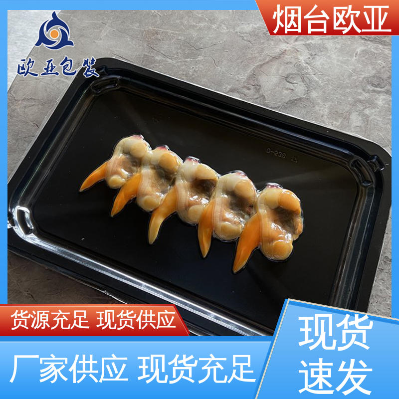 欧亚包装 品种齐全 规格多样 延长保质期 贴体膜
