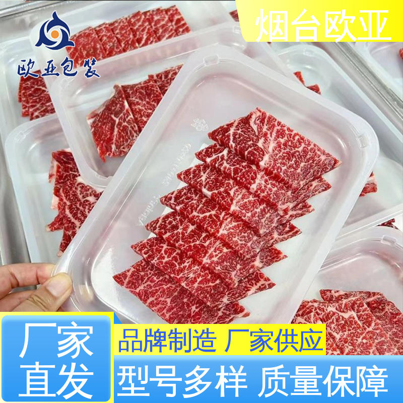 欧亚包装 品质好 20年生产经验 贴体膜 规格多样