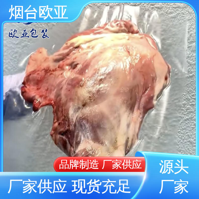 贴体膜 提升商品档次 规格多样 交货快捷 欧亚包装