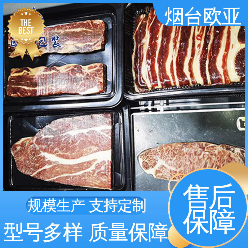 欧亚包装 高效环保 低阻隔贴体膜 厚度可定制 商超储存