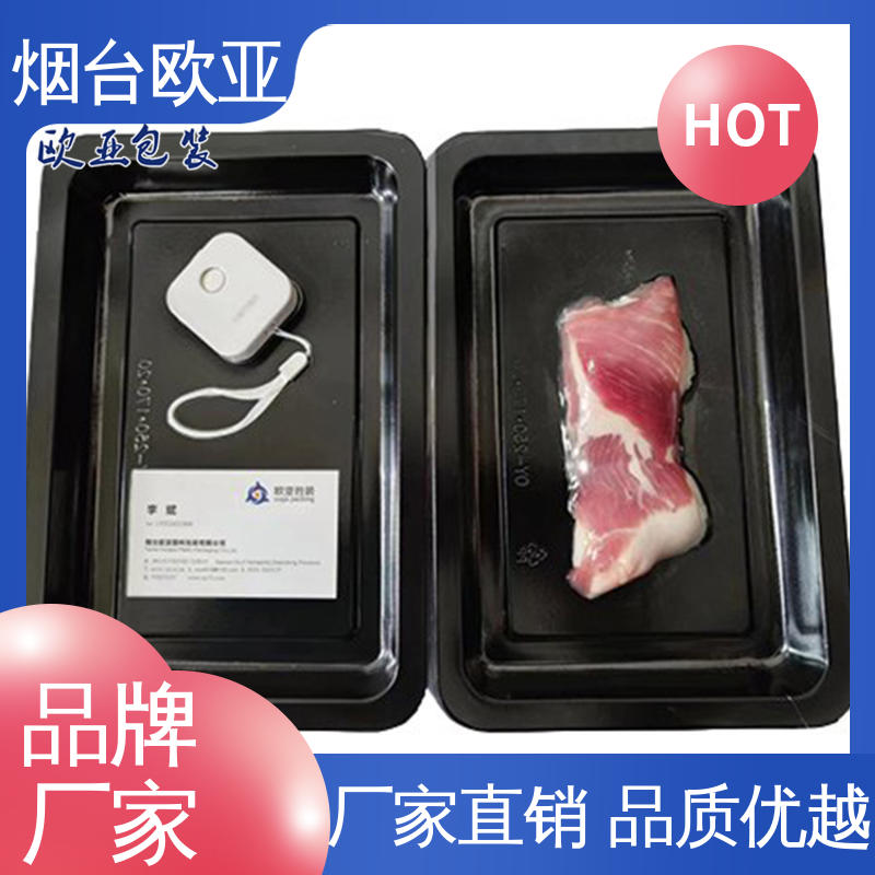 欧亚包装 降低储运成本 食品级 美观保鲜 贝类贴体膜