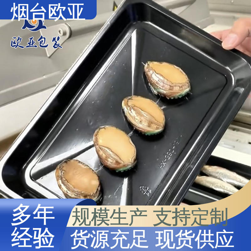 欧亚包装 品种齐全 真空贴体膜 节省体积 一站式服务
