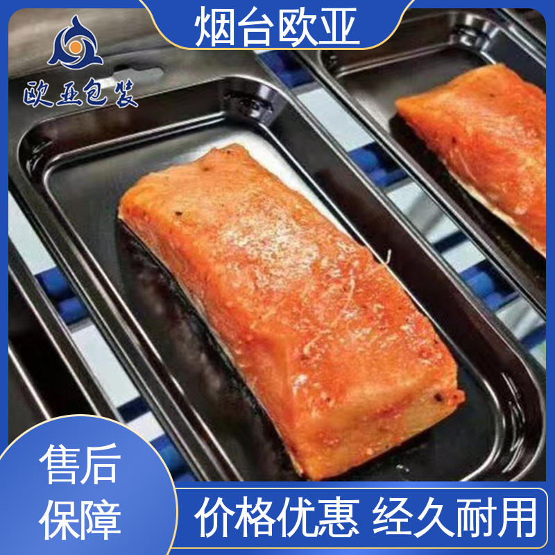 欧亚包装 耐冻耐热 冷鲜肉贴体膜 品质好 一站式服务
