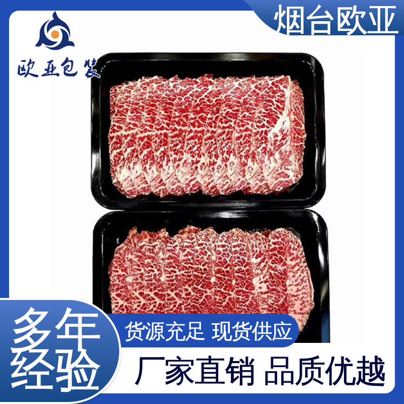 欧亚包装 长久锁鲜 免费发样 食品级 上胶沙林膜