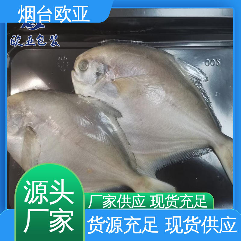 欧亚包装 低温热封 老牌品牌 贴体膜 一站式服务