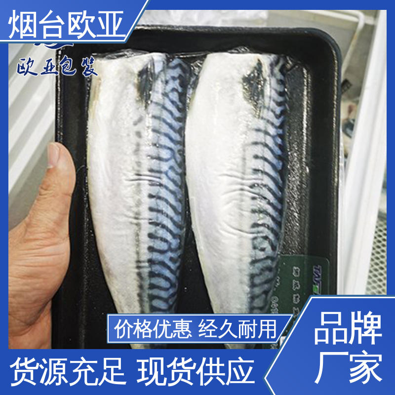 密封性好 贴体膜 质量保证 一站式服务 欧亚包装